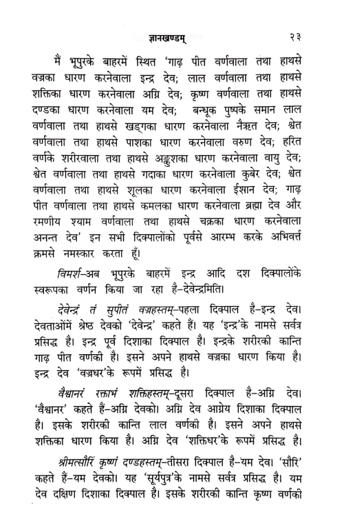 Shyamakali Mahavidya (Ist)